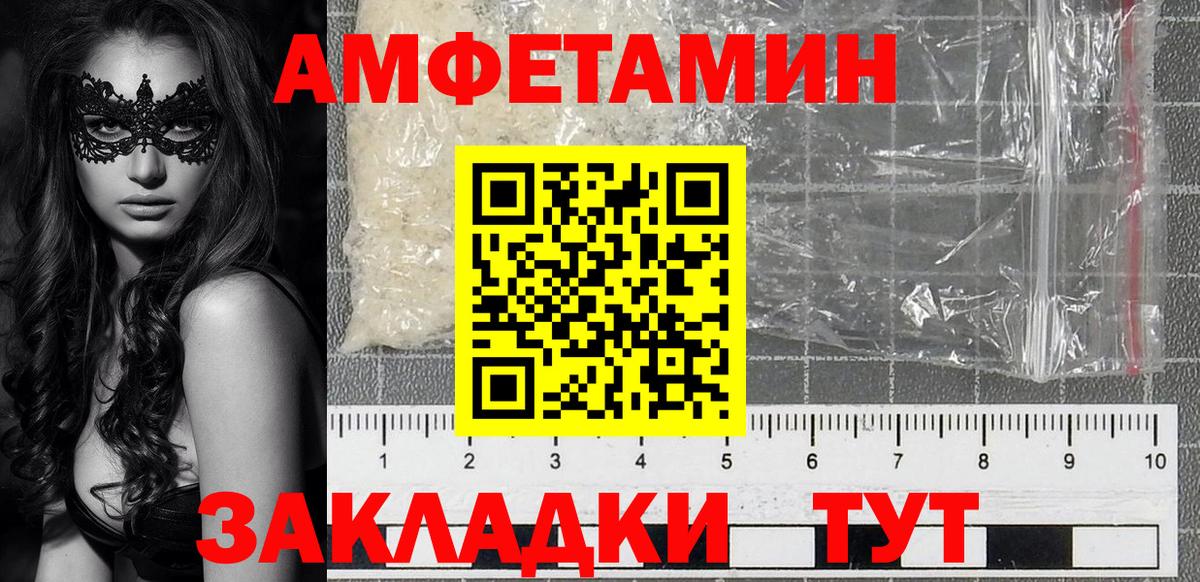 АМФЕТАМИН VHQ Изобильный