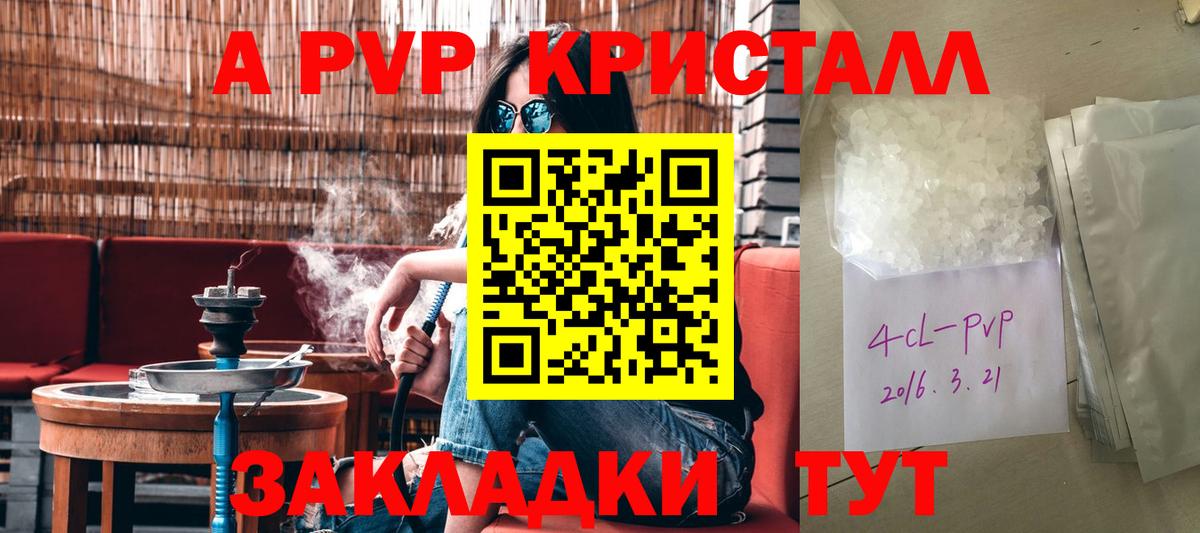 Alpha-PVP СК КРИС  Alfa_PVP Crystall  Изобильный  А ПВП мука  Вход с VPN 