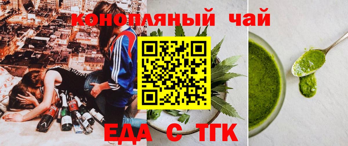 Печенье с ТГК марихуана Изобильный