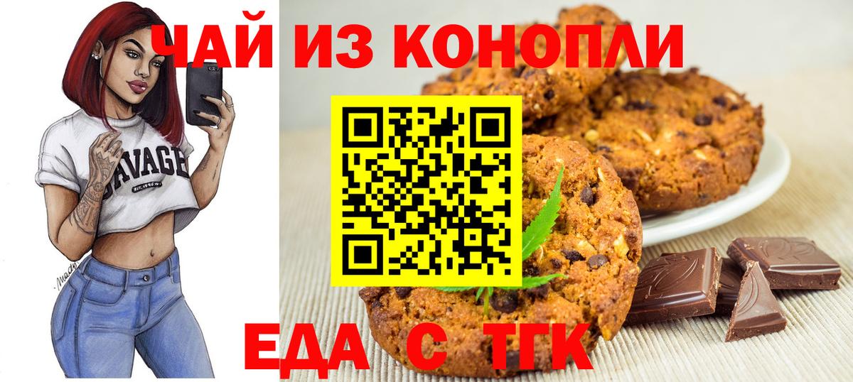 Изобильный  Cannafood марихуана  Вход с VPN 
