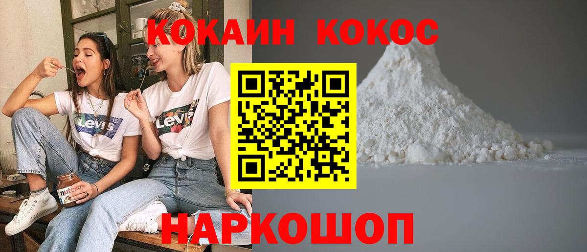 КОКАИН 99%  Вход с VPN  Изобильный  COCAIN  Cocaine Колумбийский 