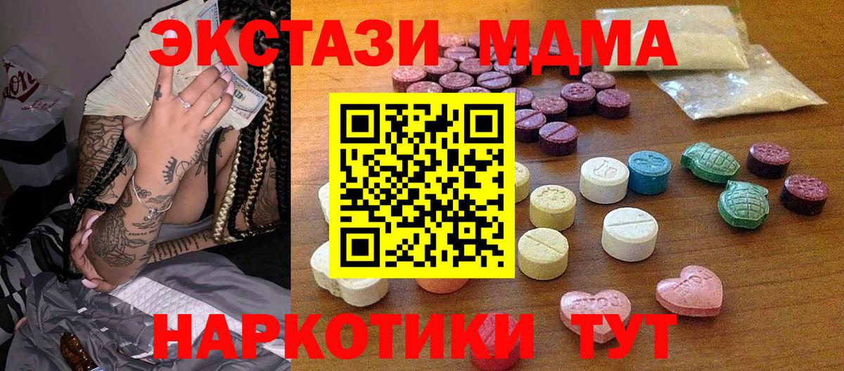 ЭКСТАЗИ таблы  Вход с VPN  ЭКСТАЗИ 300 mg  Изобильный 