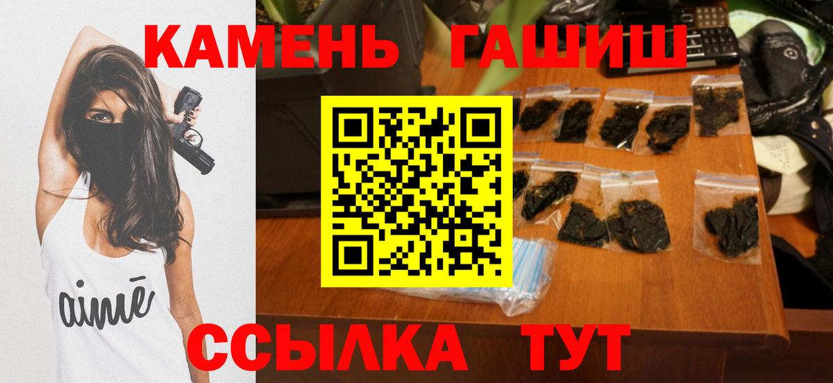 ГАШ  Вход с VPN  Гашиш Cannabis  Изобильный  ГАШИШ Изолятор 
