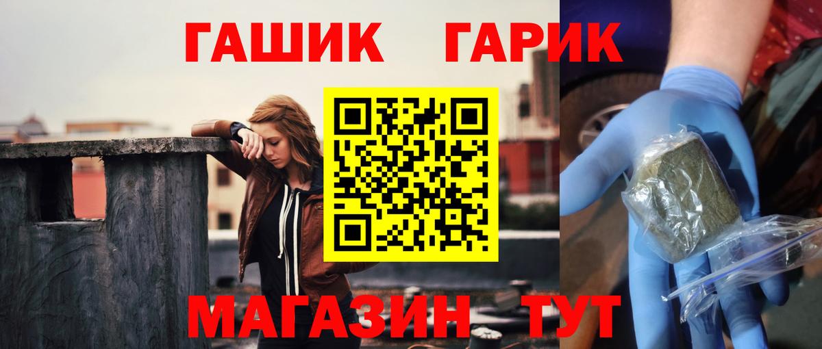 ГАШ Premium Изобильный
