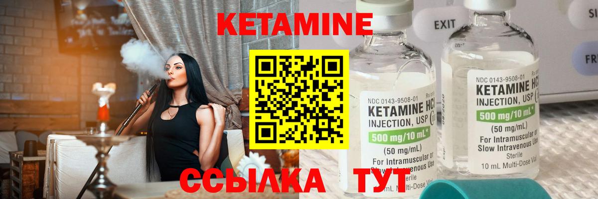 КЕТАМИН ketamine  Вход с VPN  КЕТАМИН ketamine  Изобильный 