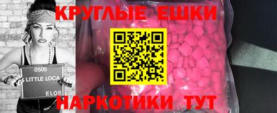 эйфоретик Краснокаменск