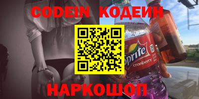 эйфоретик Краснокаменск