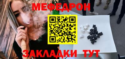 эйфоретик Краснокаменск