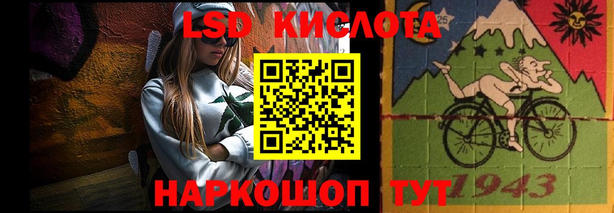 Лсд 25 экстази кислота Изобильный