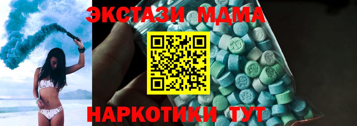 МДМА crystal Изобильный