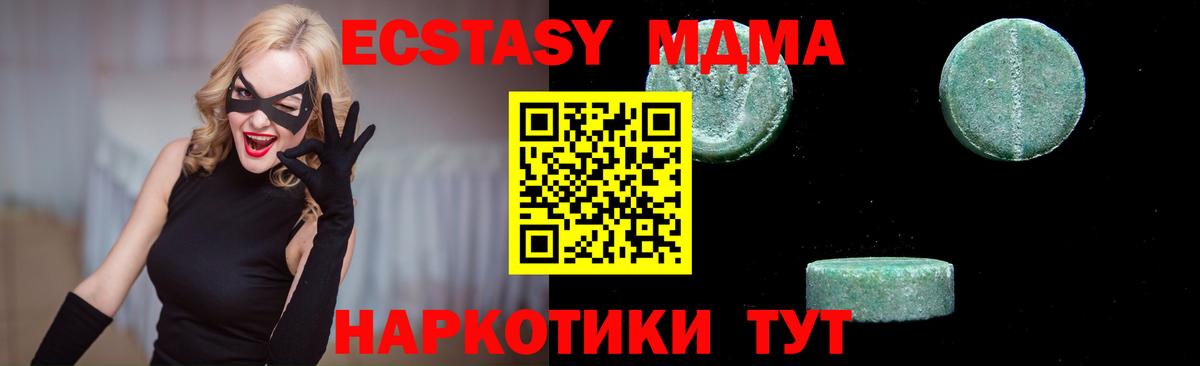MDMA VHQ  МДМА crystal  Вход с VPN  Изобильный 