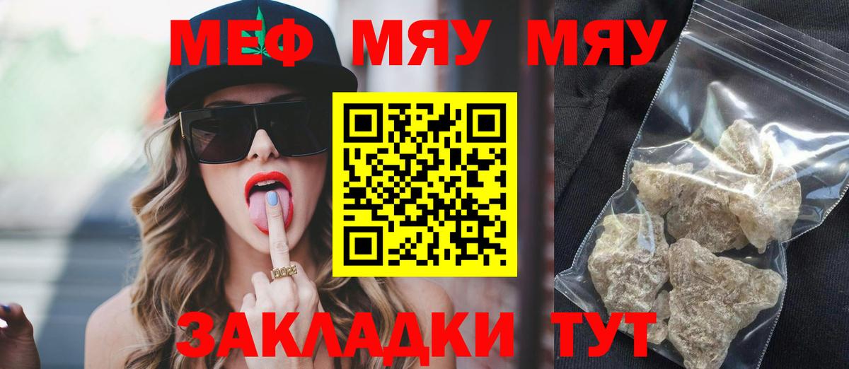 Мефедрон Изобильный
