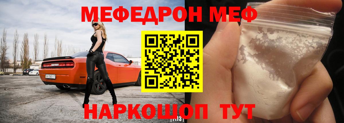 МЯУ-МЯУ 4 MMC  МЯУ-МЯУ mephedrone  где можно купить   Вход с VPN  Изобильный  Мефедрон 
