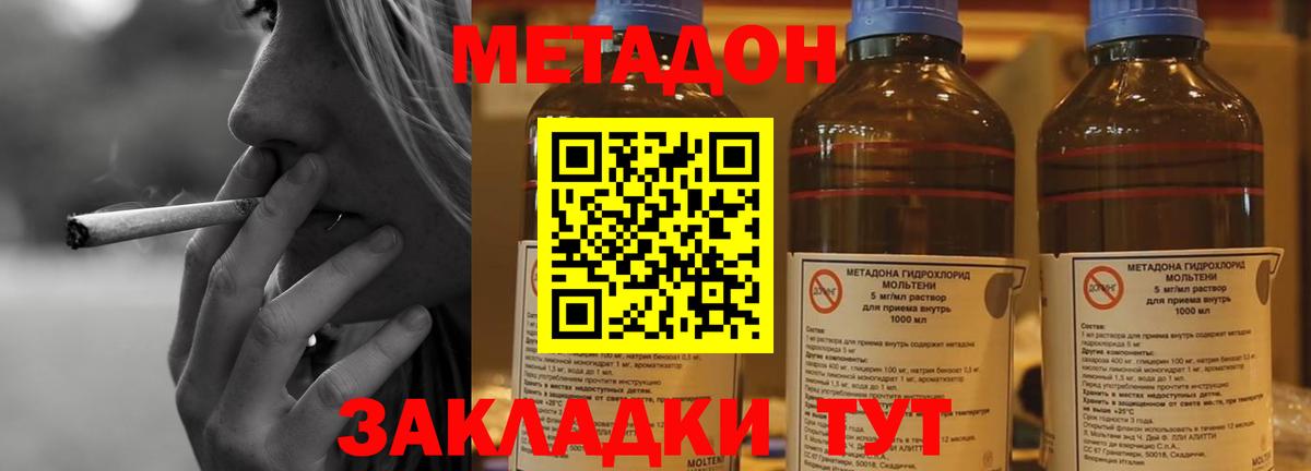 МЕТАДОН methadone  МЕТАДОН белоснежный  Изобильный  Вход с VPN 