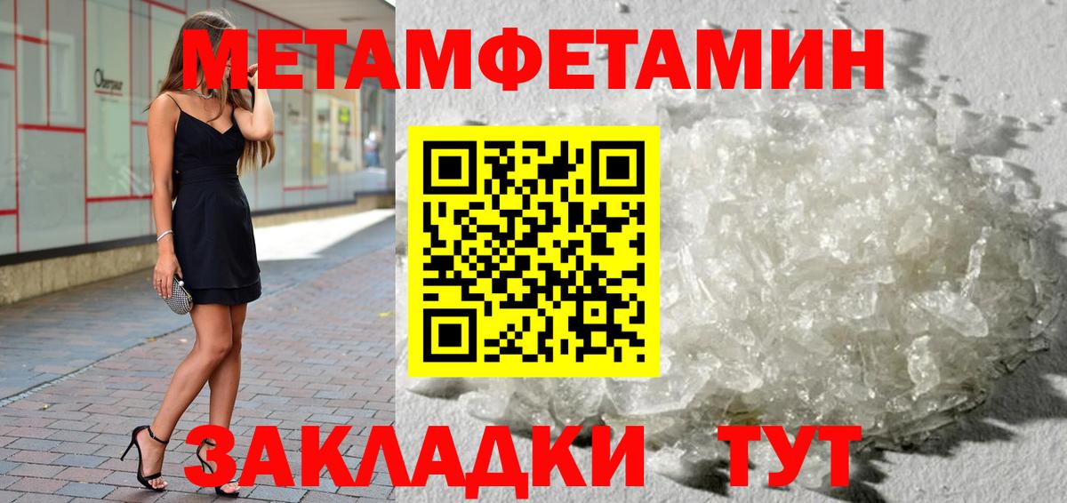 Метамфетамин пудра  Вход с VPN  МЕТАМФЕТАМИН  Метамфетамин пудра  Изобильный 