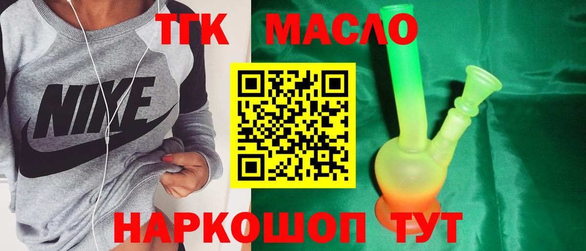 Дистиллят ТГК THC oil  Вход с VPN  Изобильный 