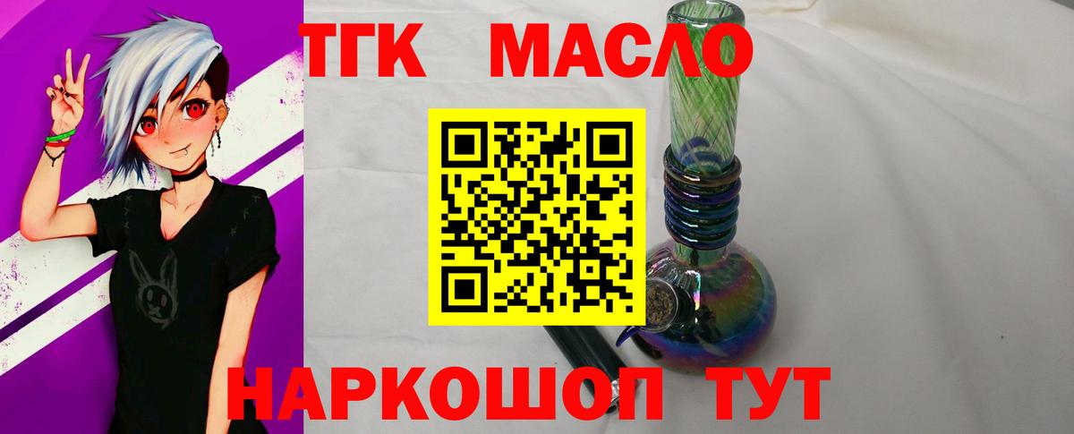 Дистиллят ТГК гашишное масло Изобильный